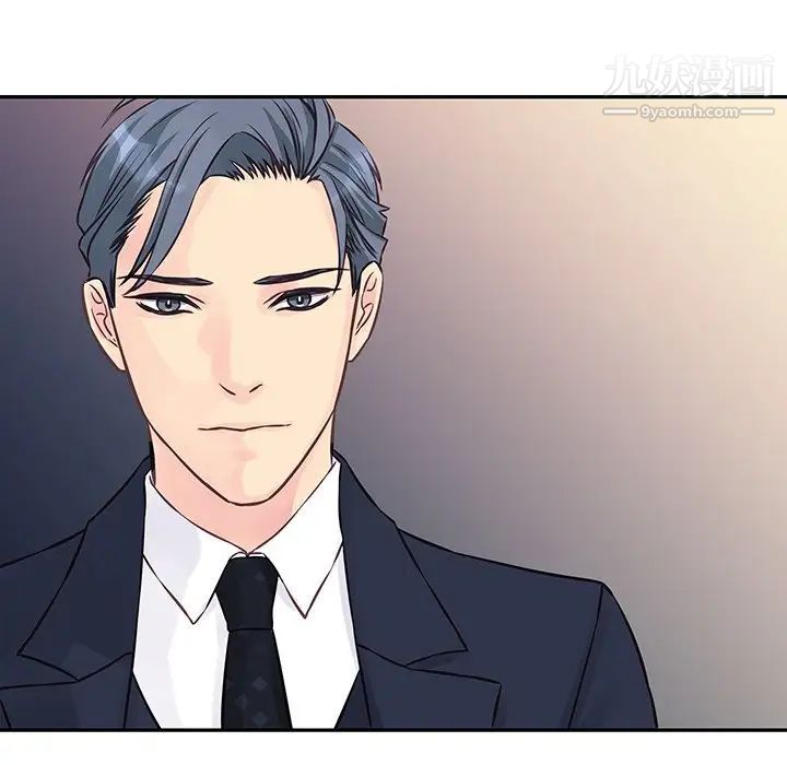 《他们难以启齿的关系》漫画 第3話