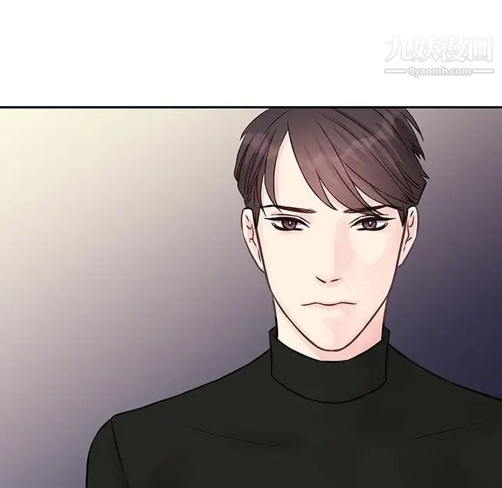 《他们难以启齿的关系》漫画 第3話