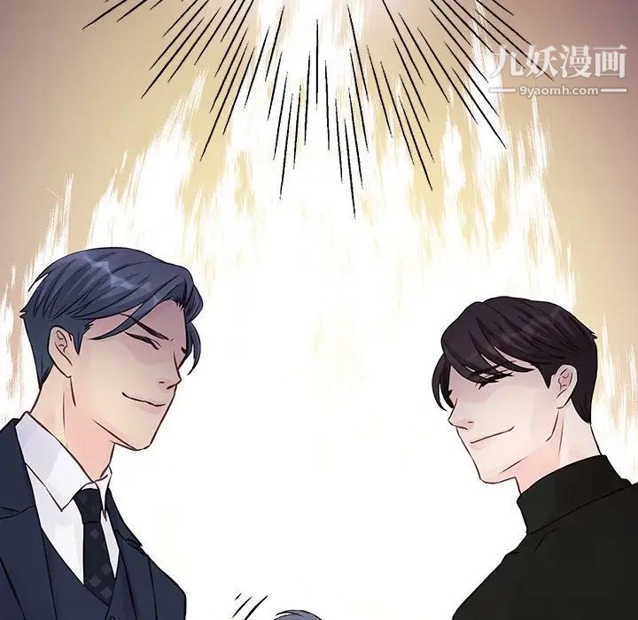 《他们难以启齿的关系》漫画 第3話