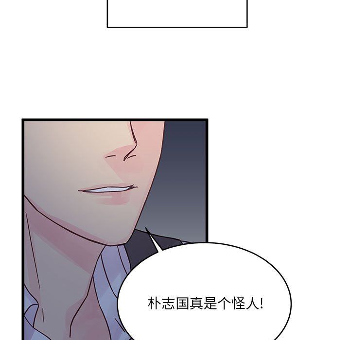 《他们难以启齿的关系》漫画 第30話
