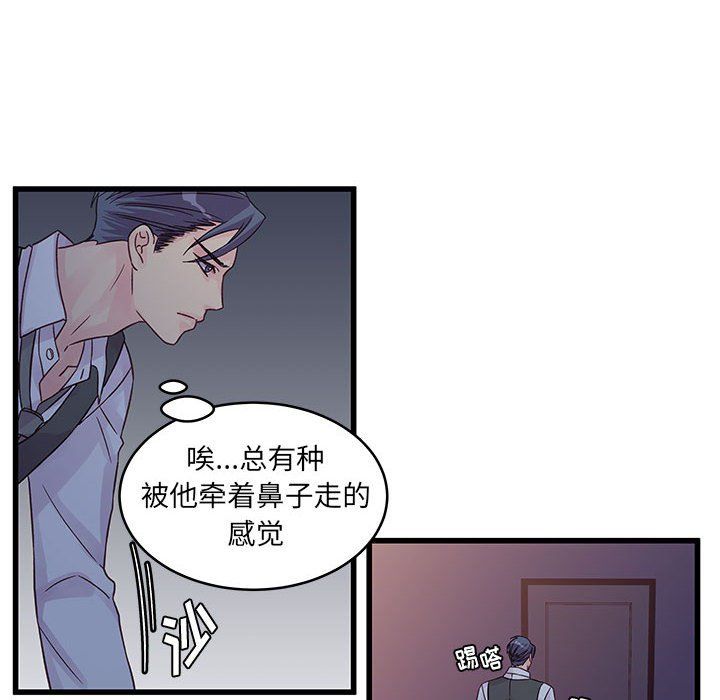 《他们难以启齿的关系》漫画 第30話