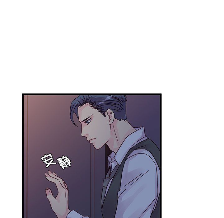 《他们难以启齿的关系》漫画 第30話