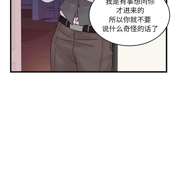 《他们难以启齿的关系》漫画 第30話