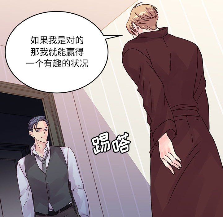 《他们难以启齿的关系》漫画 第30話