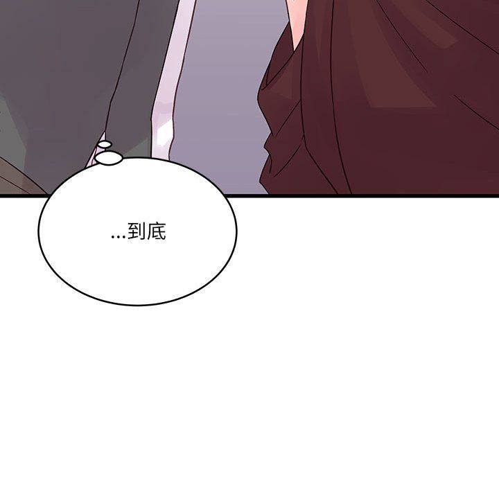 《他们难以启齿的关系》漫画 第30話