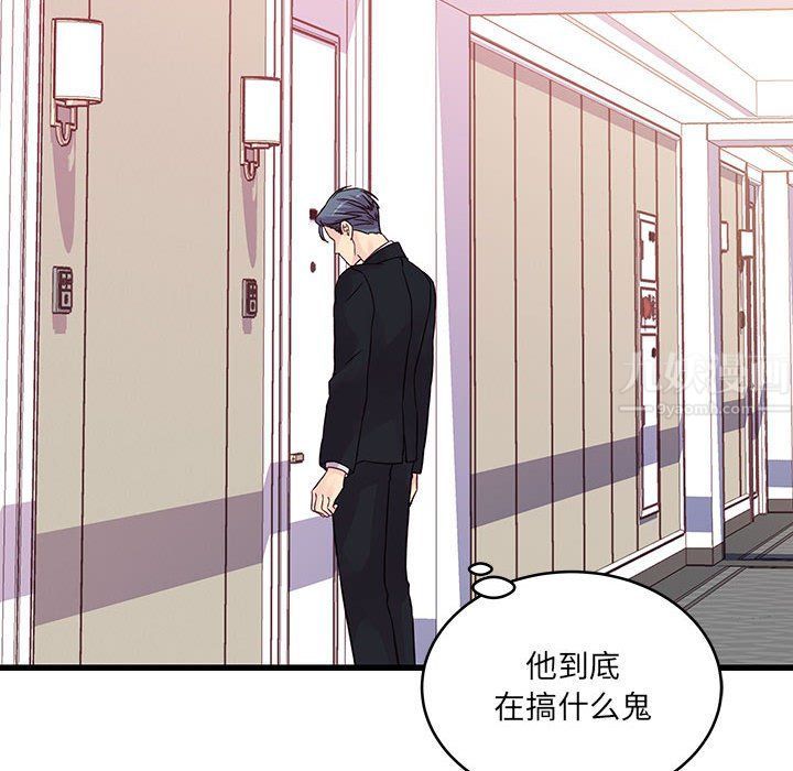 《他们难以启齿的关系》漫画 第30話