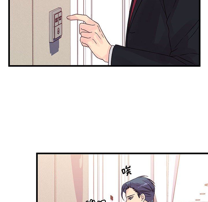 《他们难以启齿的关系》漫画 第30話