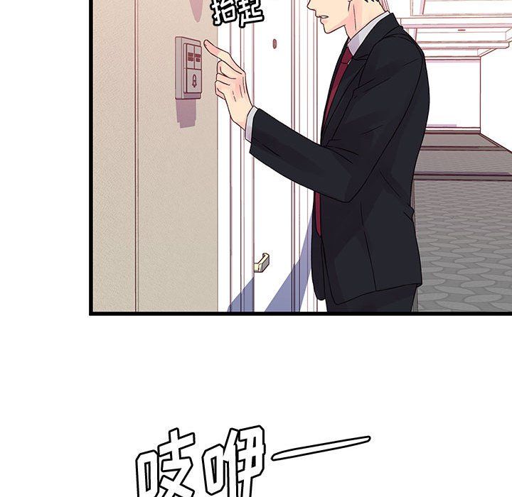 《他们难以启齿的关系》漫画 第30話