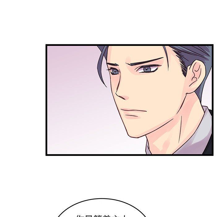 《他们难以启齿的关系》漫画 第30話