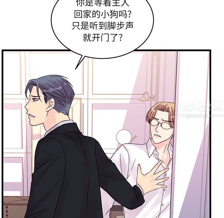 《他们难以启齿的关系》漫画 第30話