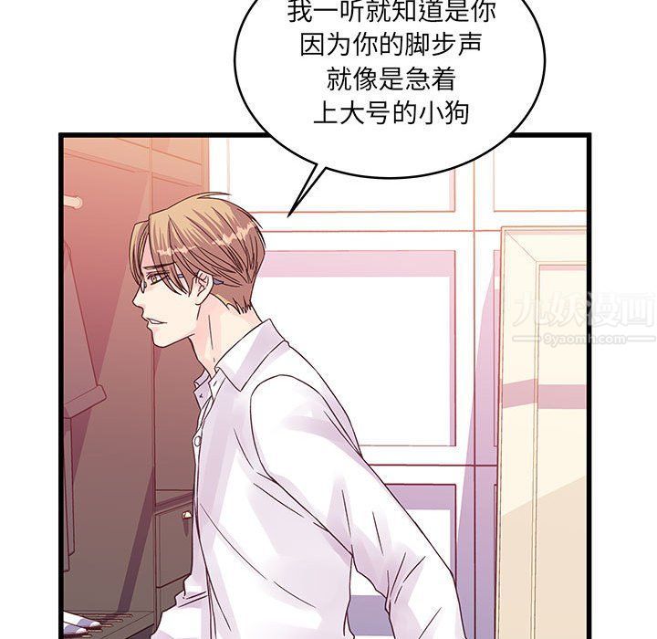 《他们难以启齿的关系》漫画 第30話