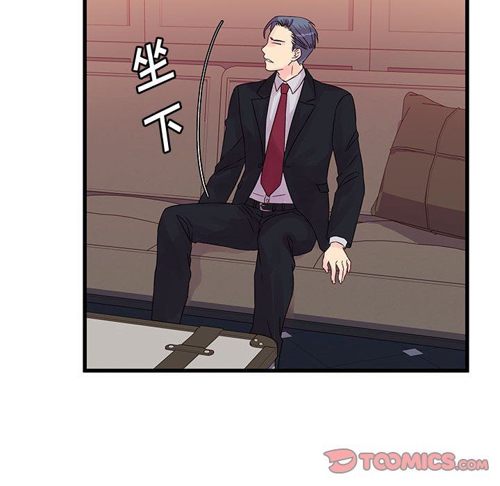 《他们难以启齿的关系》漫画 第30話