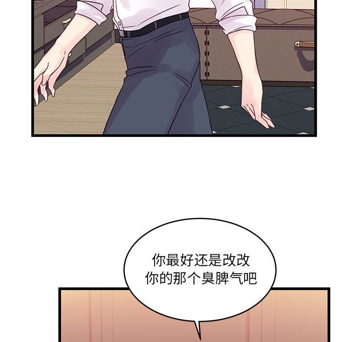 《他们难以启齿的关系》漫画 第30話