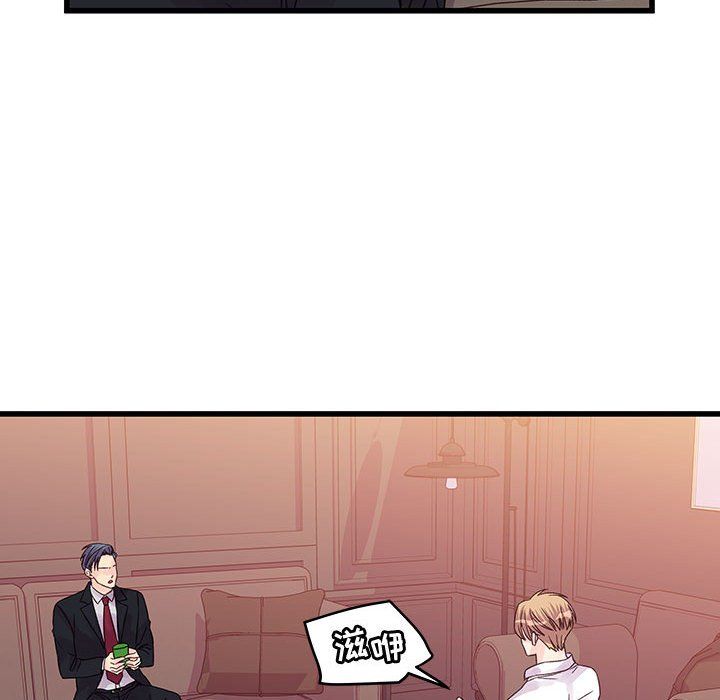 《他们难以启齿的关系》漫画 第30話