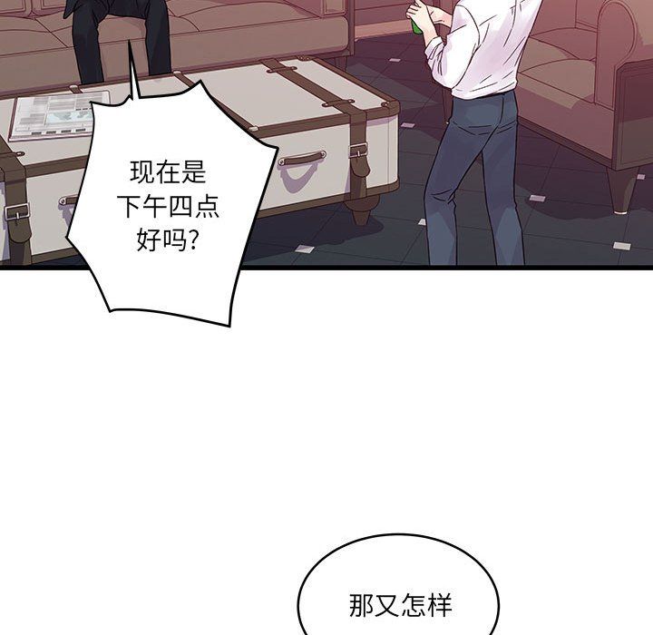 《他们难以启齿的关系》漫画 第30話