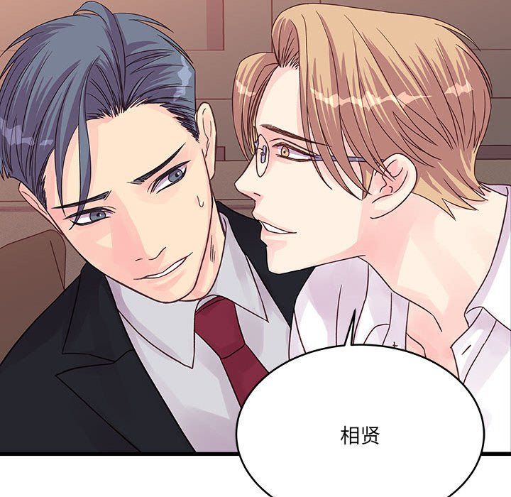 《他们难以启齿的关系》漫画 第30話