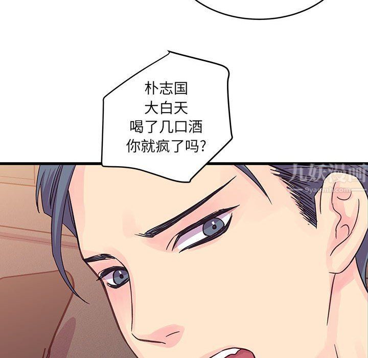 《他们难以启齿的关系》漫画 第30話