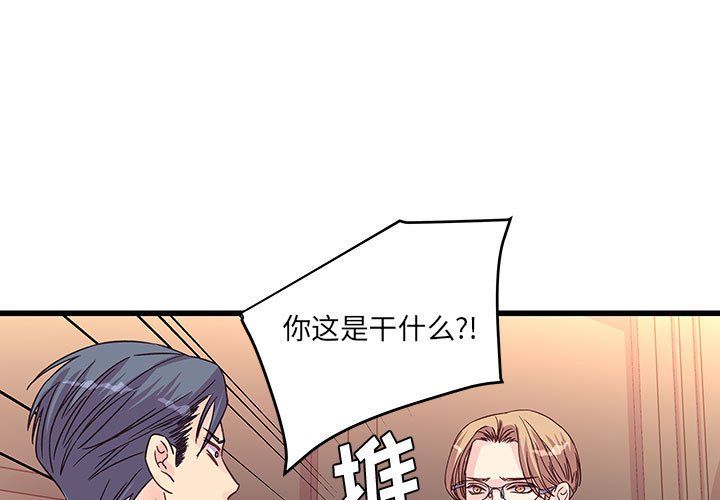 《他们难以启齿的关系》漫画 第31話