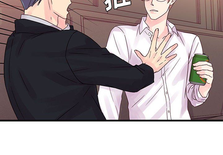 《他们难以启齿的关系》漫画 第31話