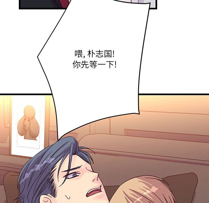 《他们难以启齿的关系》漫画 第31話