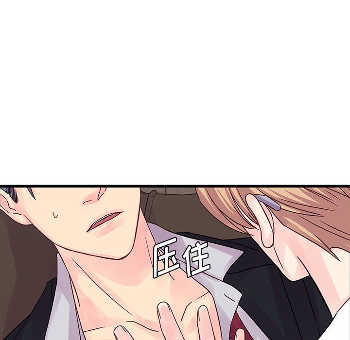 《他们难以启齿的关系》漫画 第31話