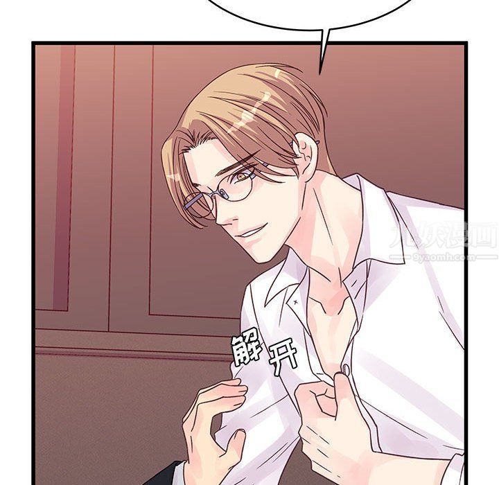 《他们难以启齿的关系》漫画 第31話