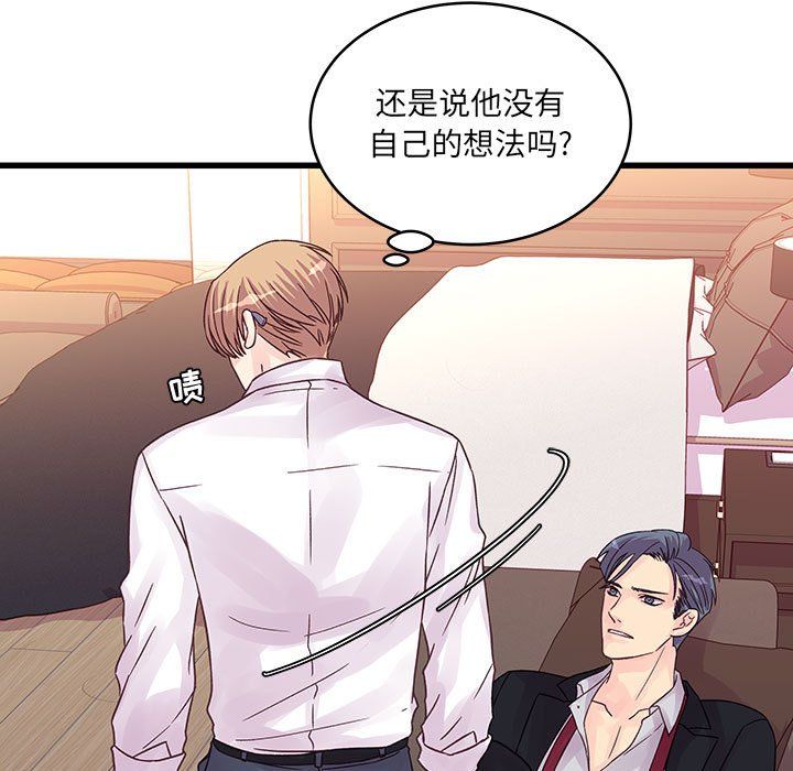 《他们难以启齿的关系》漫画 第31話