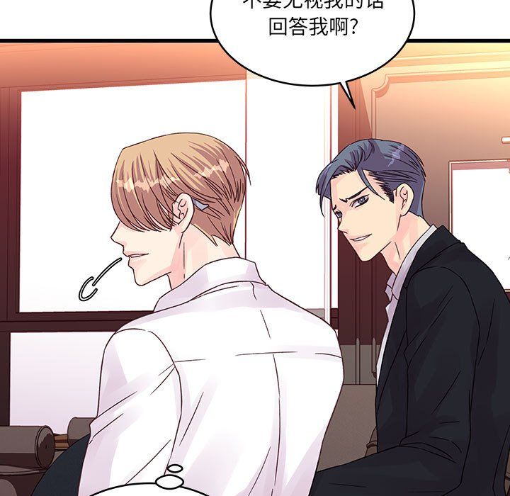 《他们难以启齿的关系》漫画 第31話