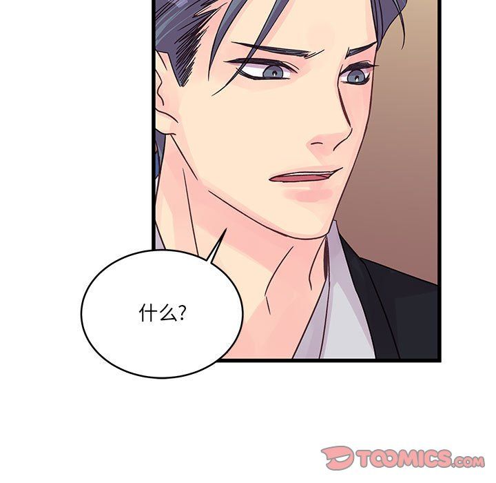 《他们难以启齿的关系》漫画 第31話