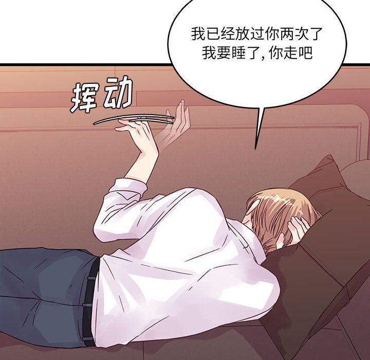 《他们难以启齿的关系》漫画 第31話
