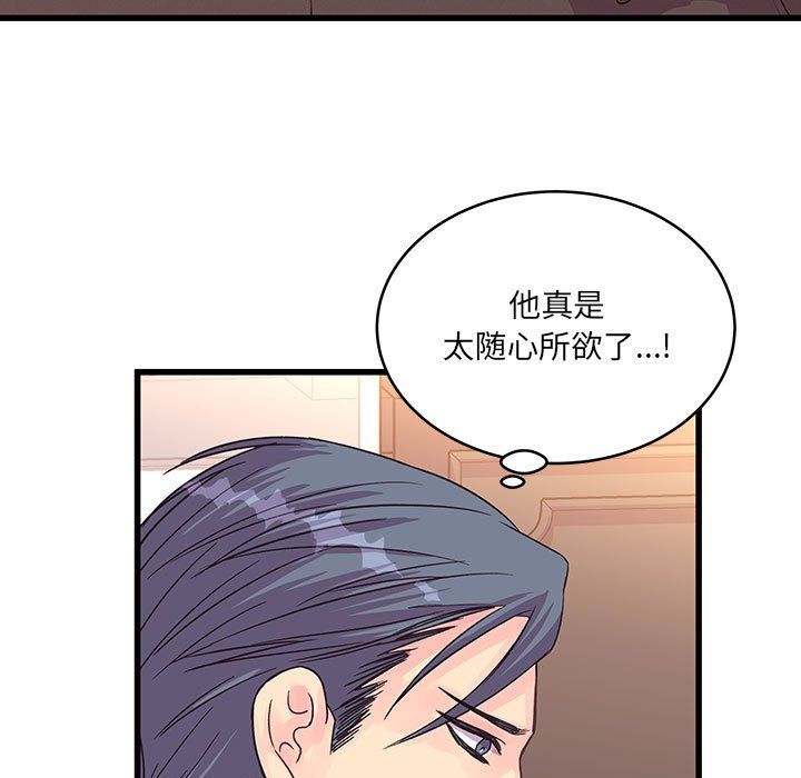 《他们难以启齿的关系》漫画 第31話