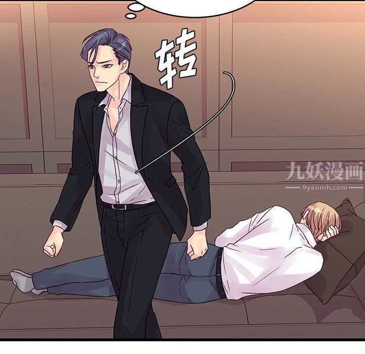 《他们难以启齿的关系》漫画 第31話