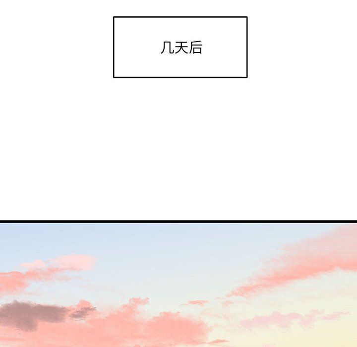 《他们难以启齿的关系》漫画 第31話