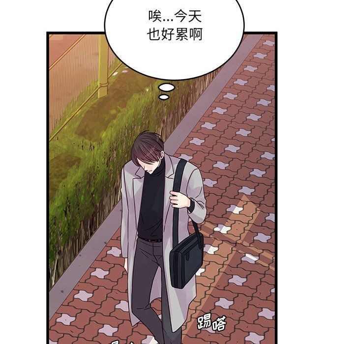 《他们难以启齿的关系》漫画 第31話