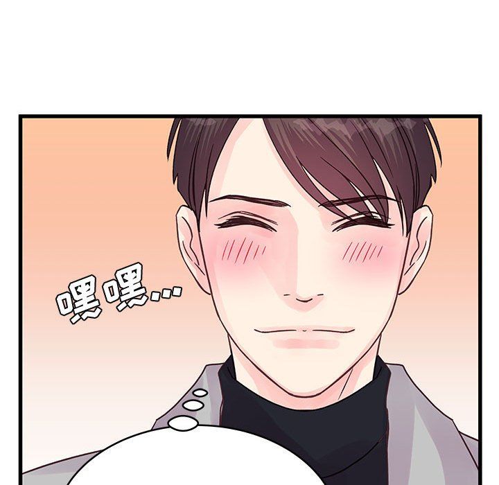 《他们难以启齿的关系》漫画 第31話