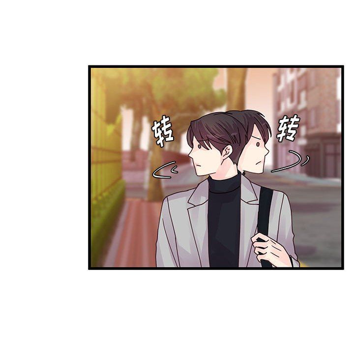 《他们难以启齿的关系》漫画 第31話