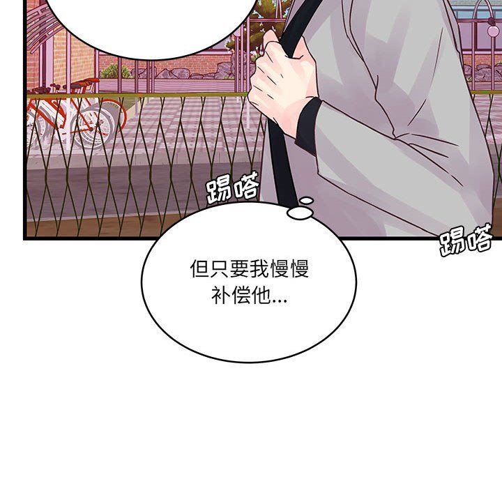 《他们难以启齿的关系》漫画 第31話