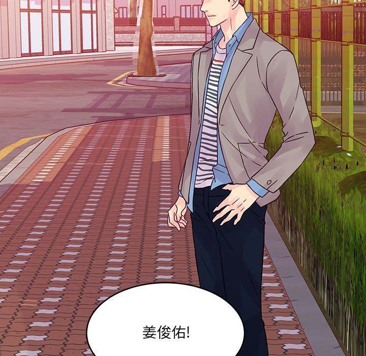 《他们难以启齿的关系》漫画 第31話