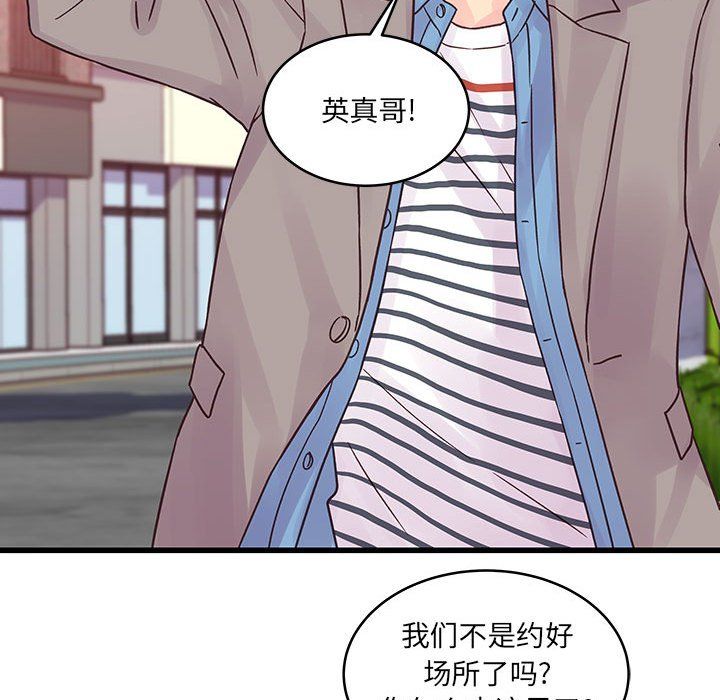 《他们难以启齿的关系》漫画 第31話