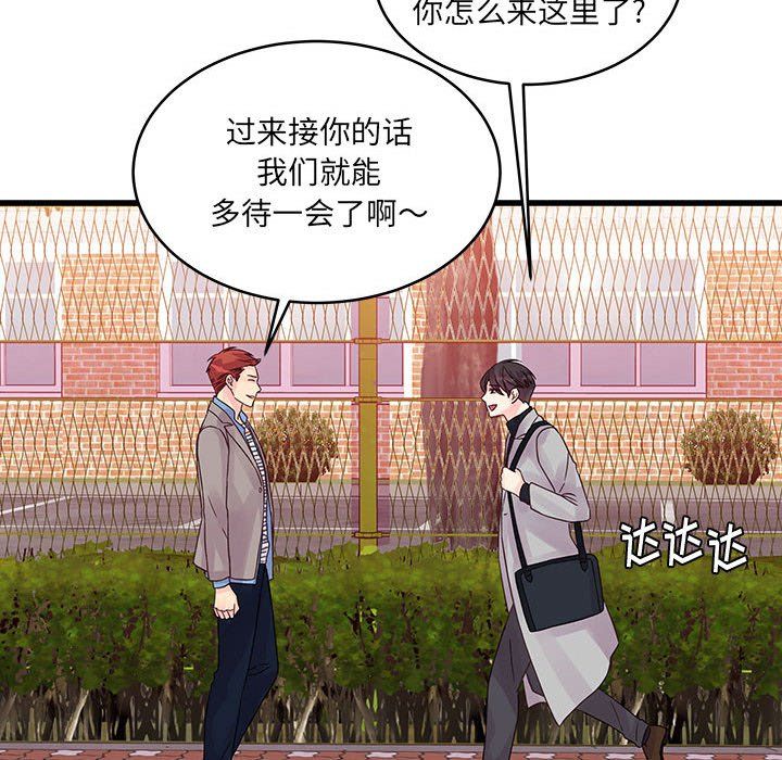 《他们难以启齿的关系》漫画 第31話