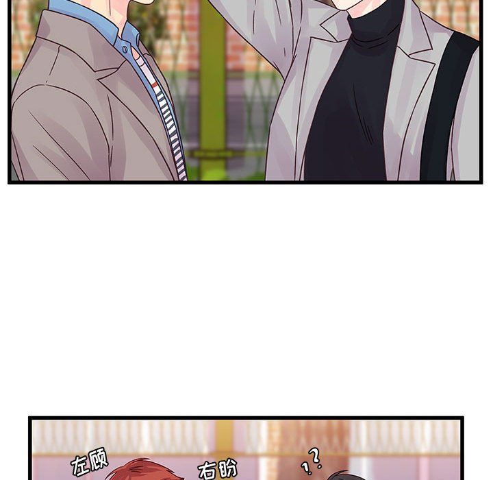 《他们难以启齿的关系》漫画 第31話