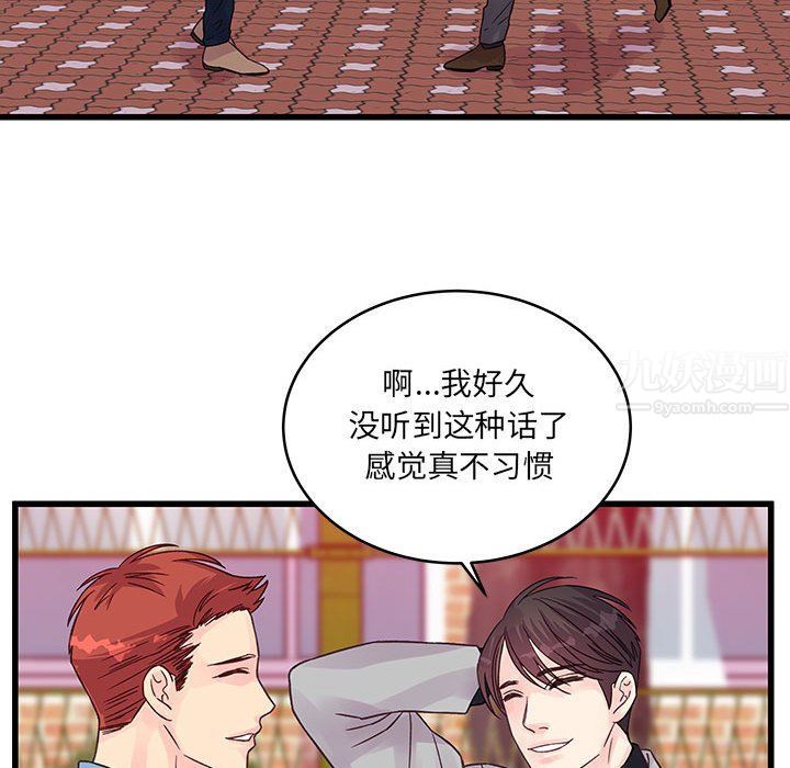 《他们难以启齿的关系》漫画 第31話