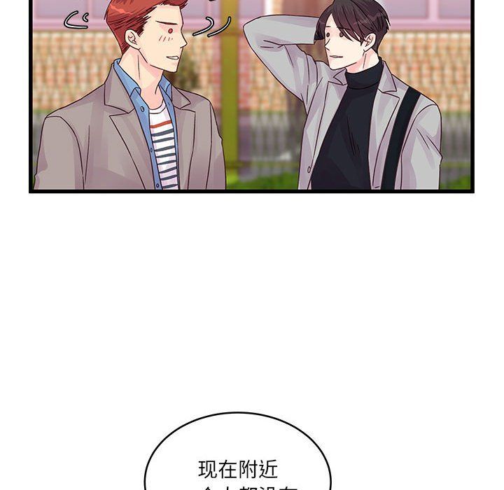 《他们难以启齿的关系》漫画 第31話
