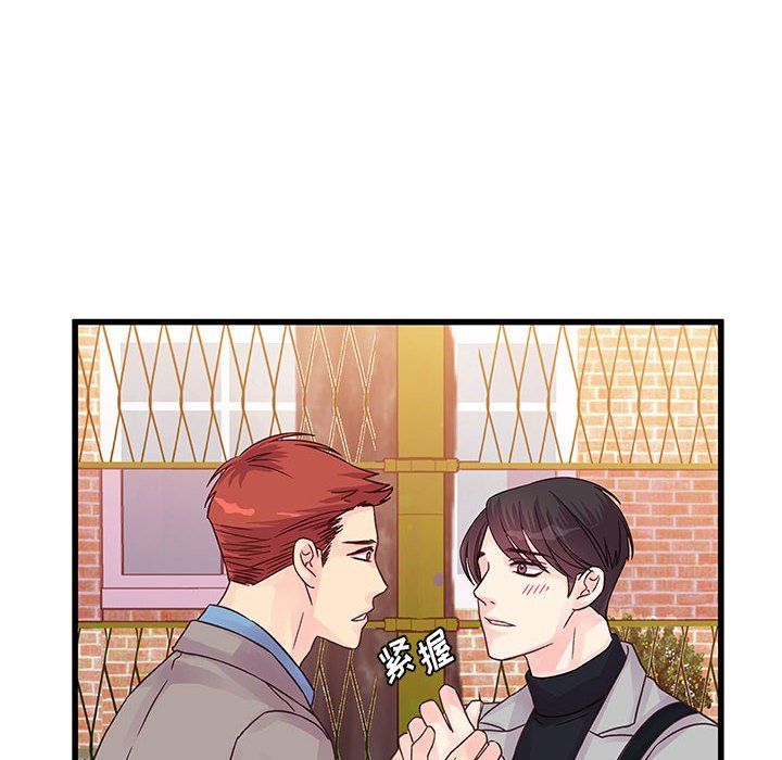 《他们难以启齿的关系》漫画 第31話