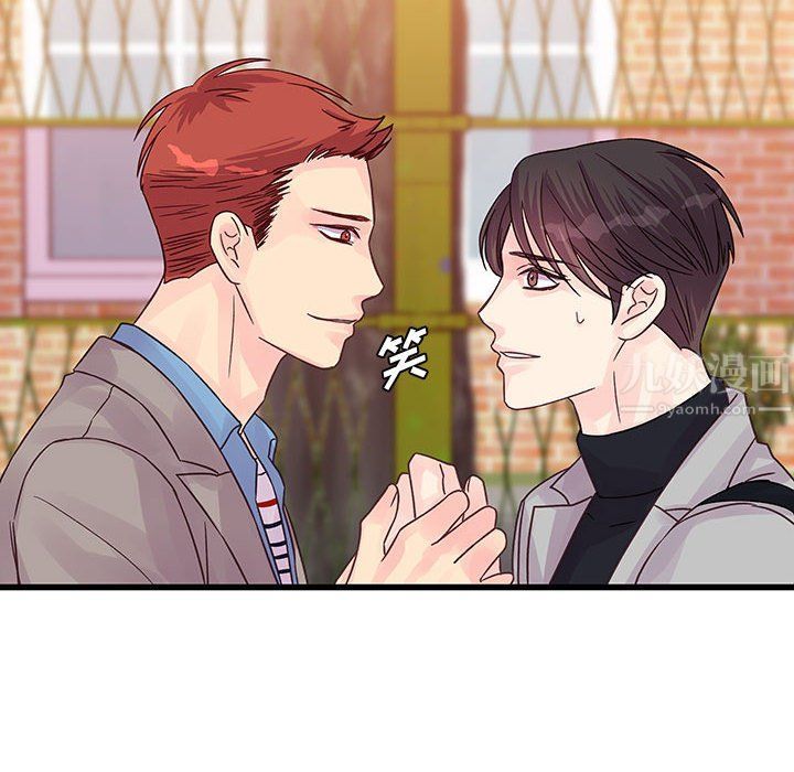 《他们难以启齿的关系》漫画 第31話