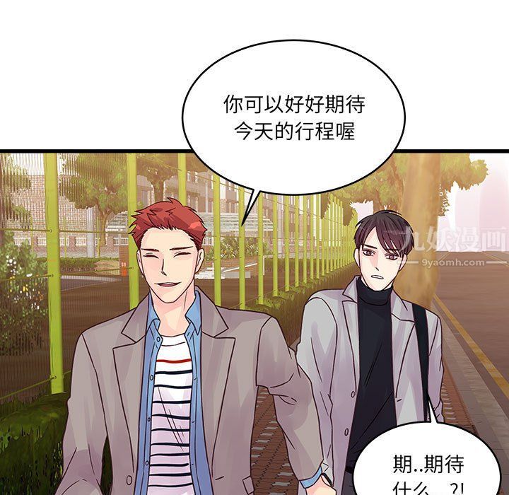 《他们难以启齿的关系》漫画 第31話