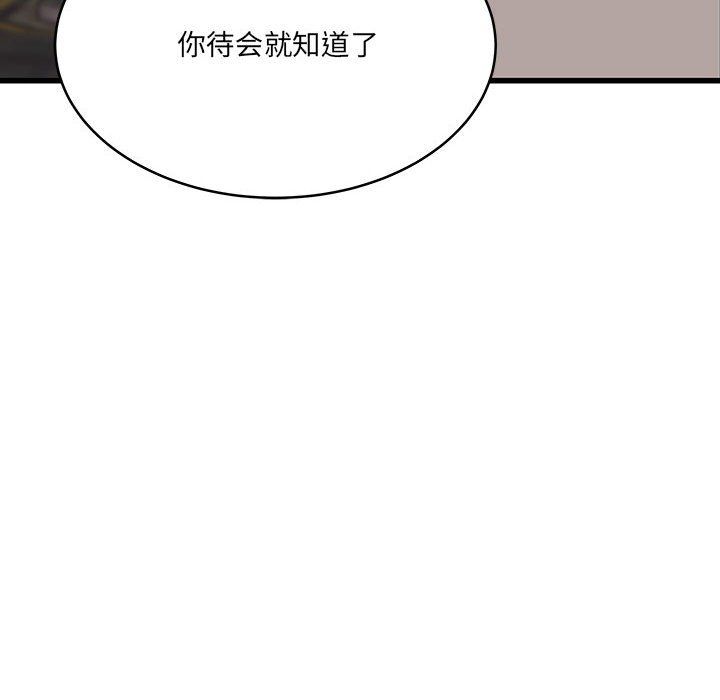 《他们难以启齿的关系》漫画 第31話