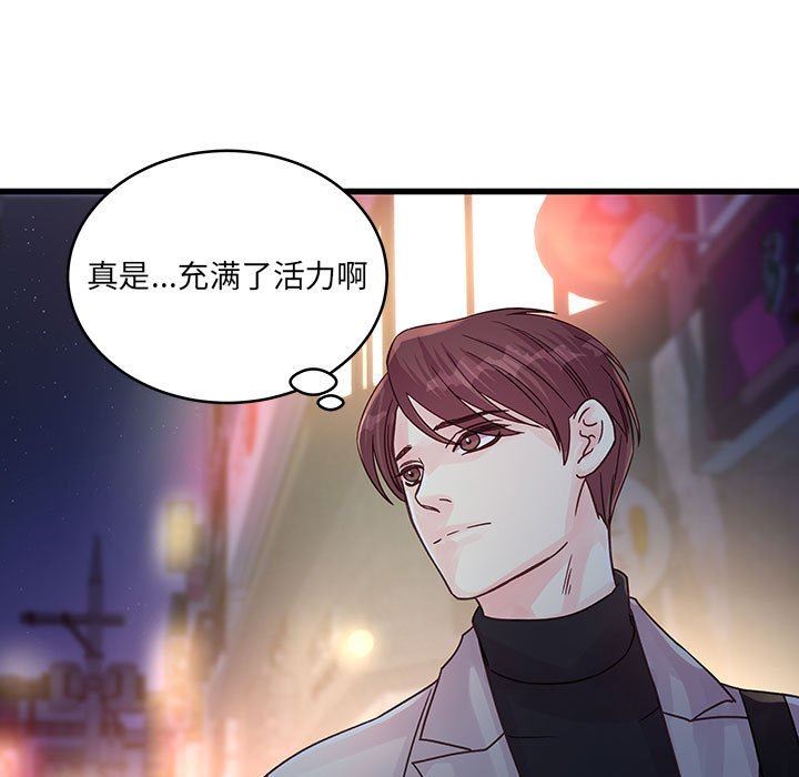 《他们难以启齿的关系》漫画 第32話