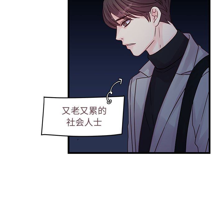 《他们难以启齿的关系》漫画 第32話