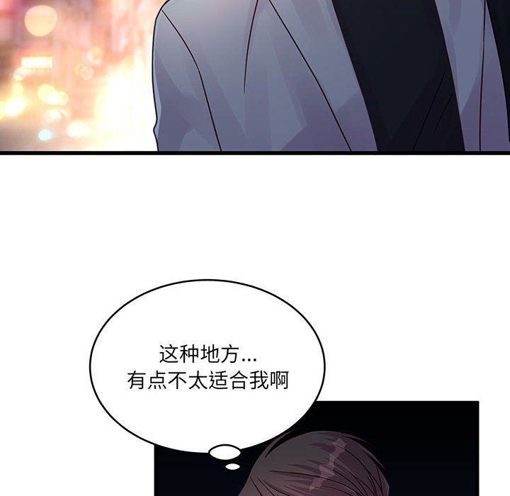 《他们难以启齿的关系》漫画 第32話